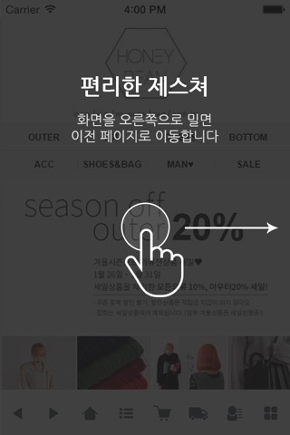 허니빈 screenshot 3