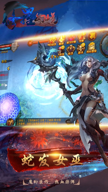 修罗幻境ol魔幻动作手游 screenshot-3
