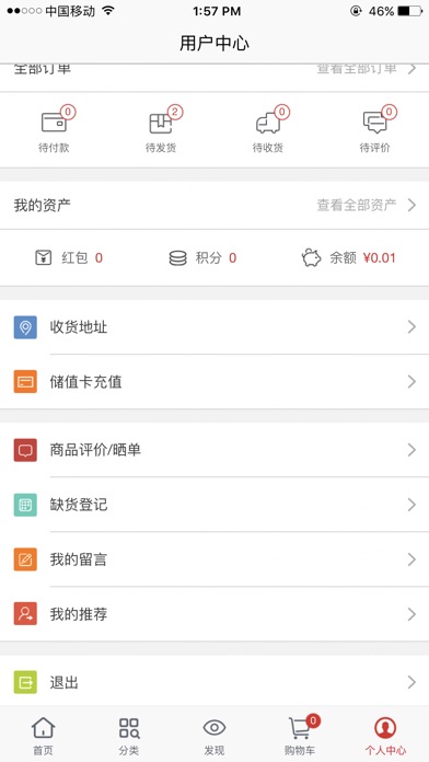 卡尔万汽配 screenshot 3