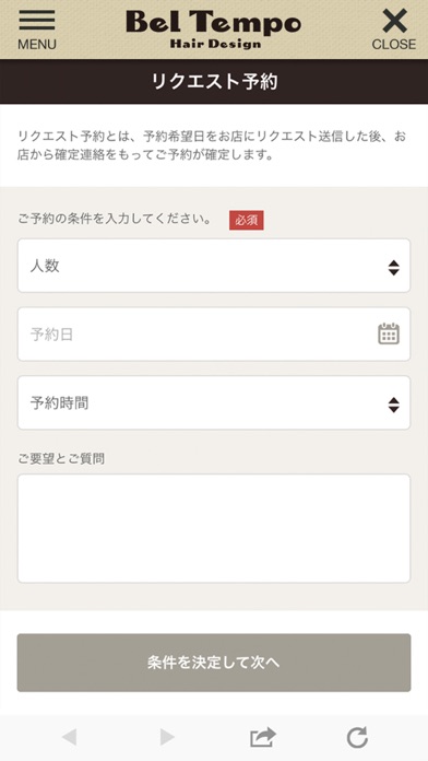 春日井市のBel Tempo 公式アプリ screenshot 3