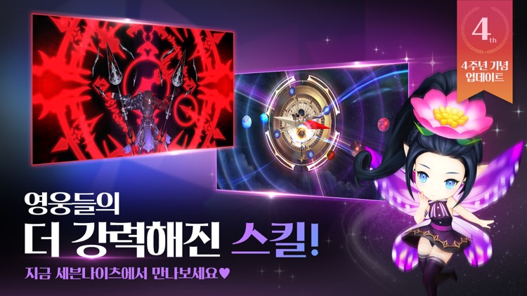 세븐나이츠 for kakao screenshot-3