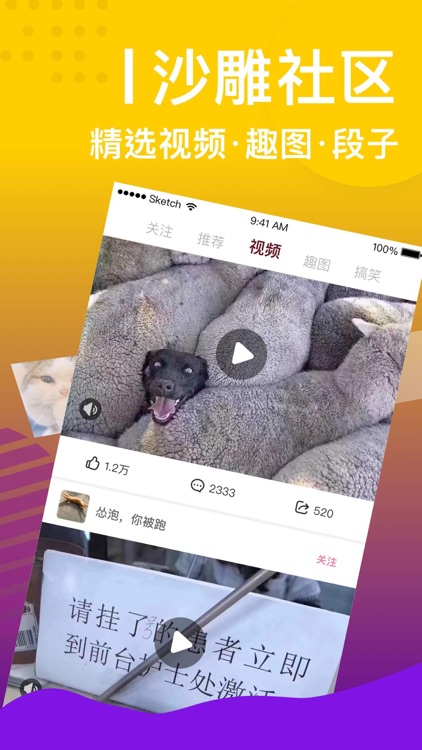 神评段子 - 搞笑段子社区