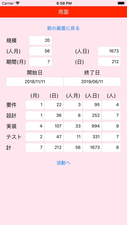 staEwork003 screenshot-3