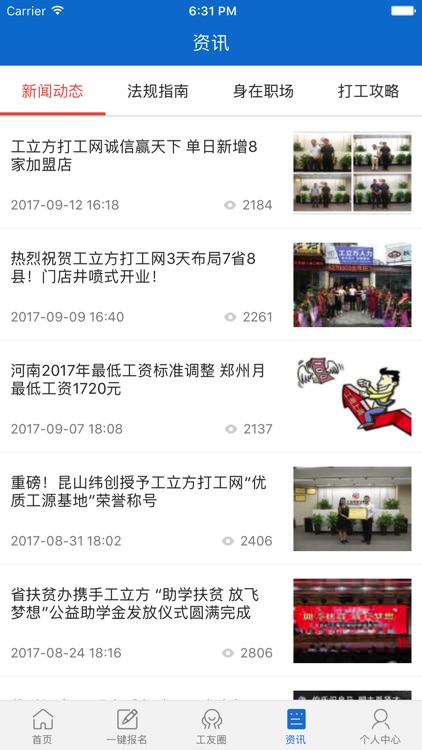 工立方 screenshot-3
