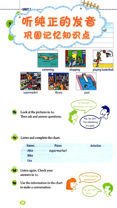 双语点读机-人教版初中英语七年级下册 screenshot 4