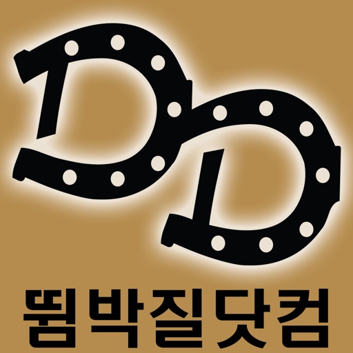 뜀박질닷컴 - dduimbakjil icon