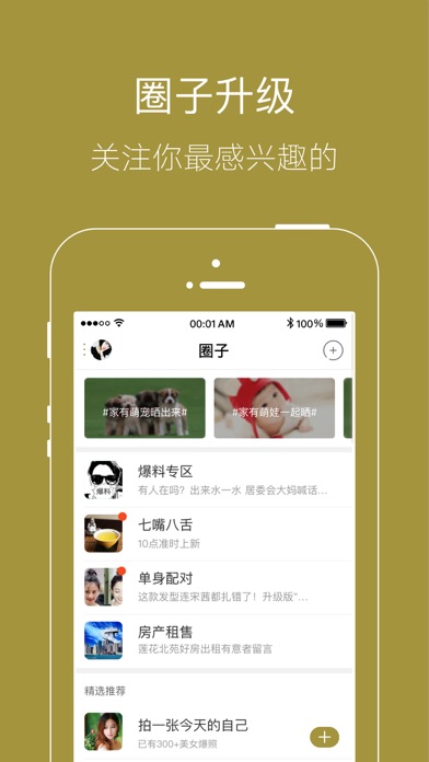 易明讲堂—一款轻社区的佛学学修APP screenshot 2