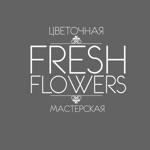 Fresh Flowers  Бобруйск