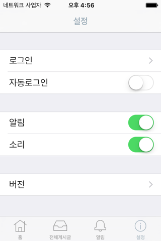 스포츠프렌즈 screenshot 3