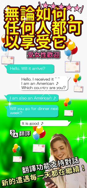 Balloon Chat，見面，日期,寻找朋友,爱好者(圖2)-速報App