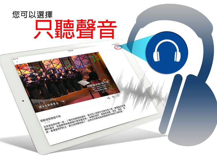GOOD TV 好消息 - 平板電腦專用 screenshot-4