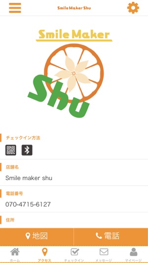 Smile maker shu(圖4)-速報App