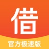 借贷更多-10秒下款，借钱超快！
