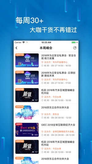 IT大咖说(圖1)-速報App