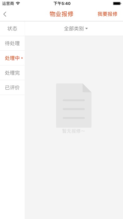 龙华九方商户 screenshot 4