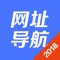 网址大全让上网变得更简单、更快捷、更省流量。收录诸多安全优质的网站，提供便捷的网上导航服务。