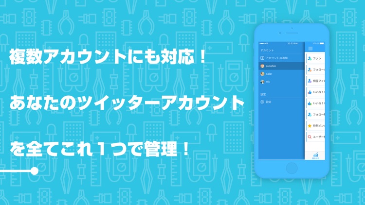 フォローチェック管理アプリ for twitter screenshot-3