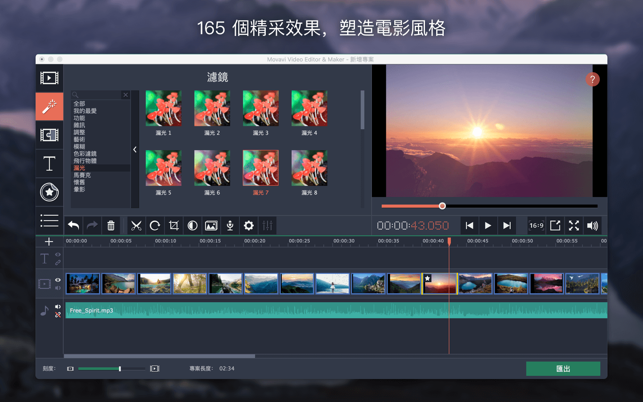 Video Editor Movavi(圖1)-速報App