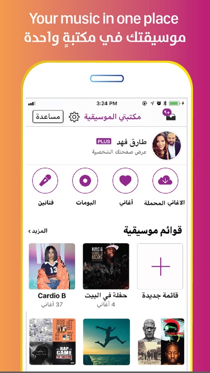 Anghami - انغامي screenshot-4