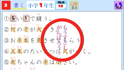 国語（漢字） screenshot 4