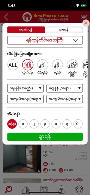 Shwe Property(圖6)-速報App