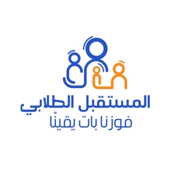 المستقبل الطلابي- The Future