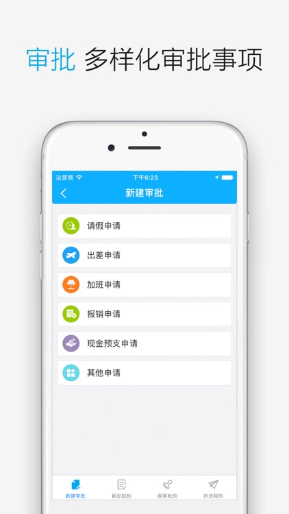 企业清车 - 移动智能办公和社交平台 screenshot-3