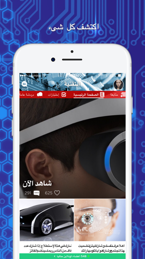 Amino اندرويد وآبل(圖1)-速報App