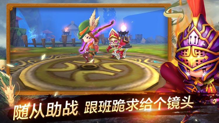 魔龙终结者2-Q版魔法英雄大作战