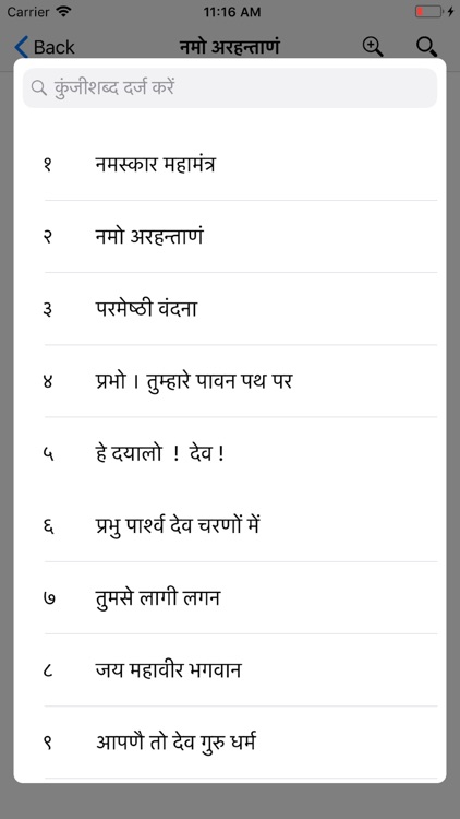 Terapanth Geet Mala screenshot-4