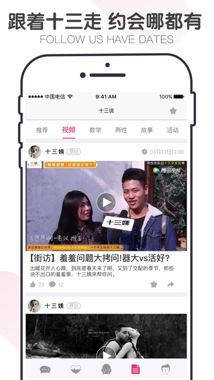 十三平台-带您密探高端私密的交友社区 screenshot-4