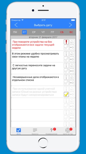 APlanning Evo - ежедневник(圖2)-速報App