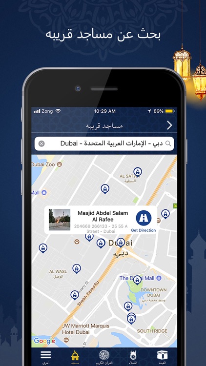 قران كريم بدون انترنت screenshot-5