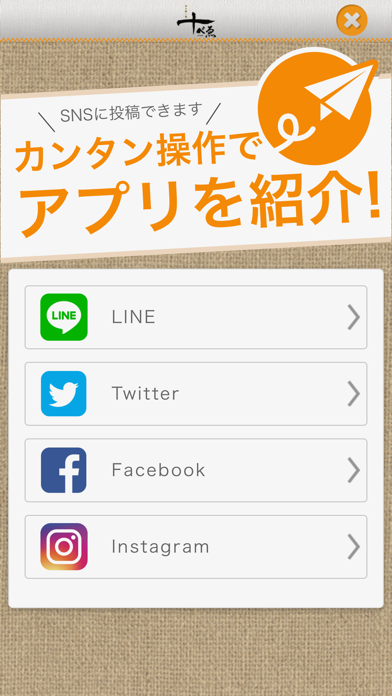 広島県庄原市の日本酒、焼酎が豊富な呑み喰い処十べゑ公式アプリ screenshot 3