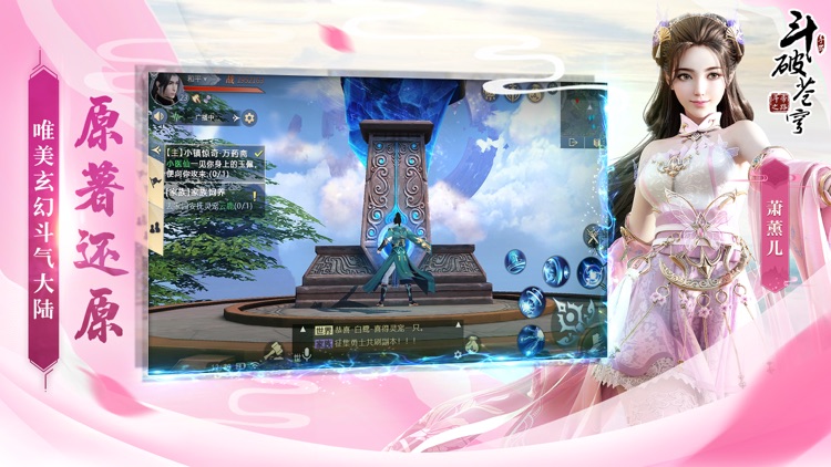 斗破苍穹:斗帝之路