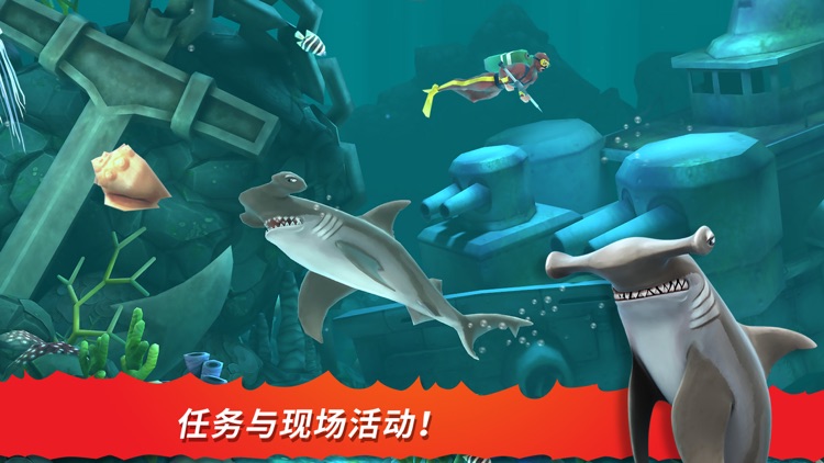 饥饿鲨 进化 screenshot-4