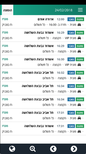 Ride4you הזמנת מוניות והסעות