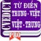 CVEDict - Từ điển Trung việt - Việt trung