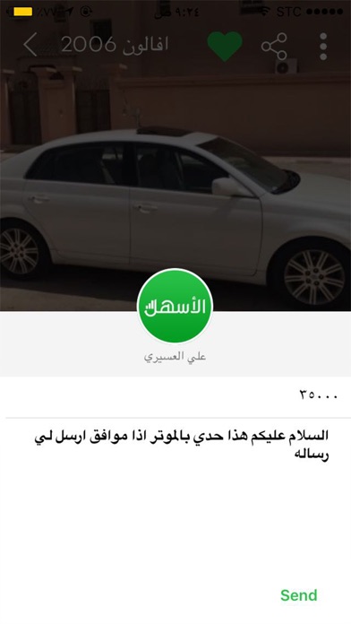 الاسهل screenshot 4