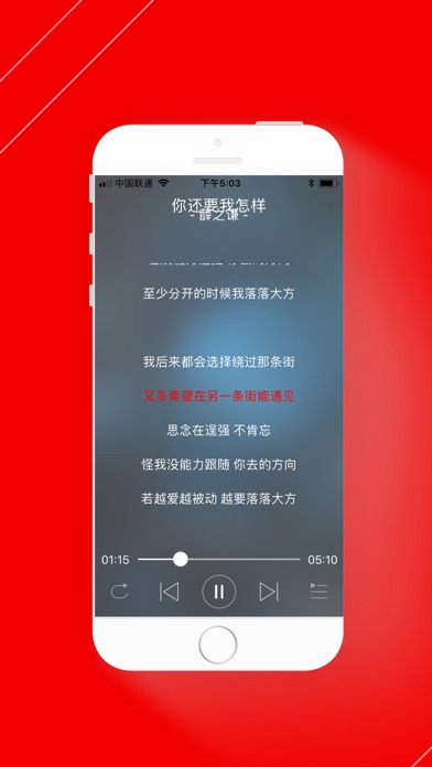 QT音乐网 screenshot 3