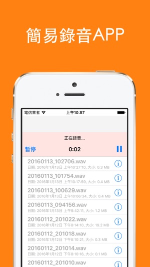 高品質錄音機(圖1)-速報App