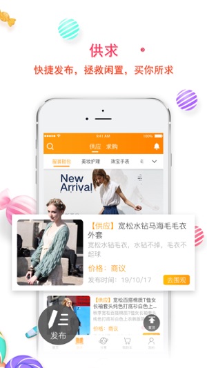 PHMall(圖4)-速報App