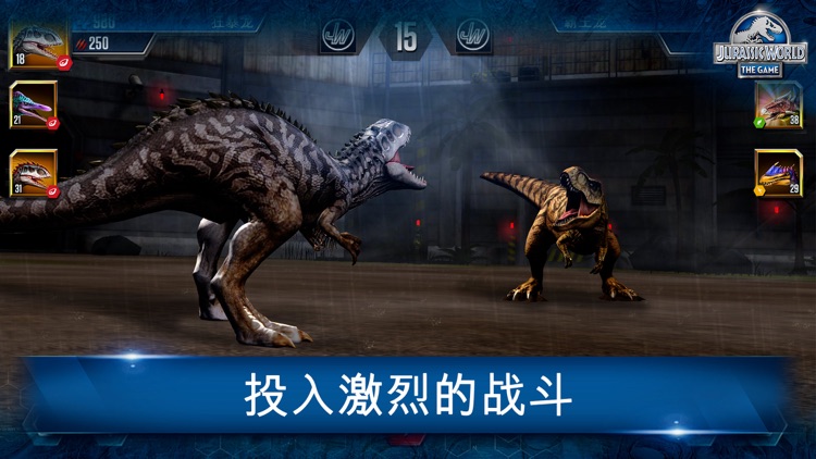 侏罗纪世界™: 游戏