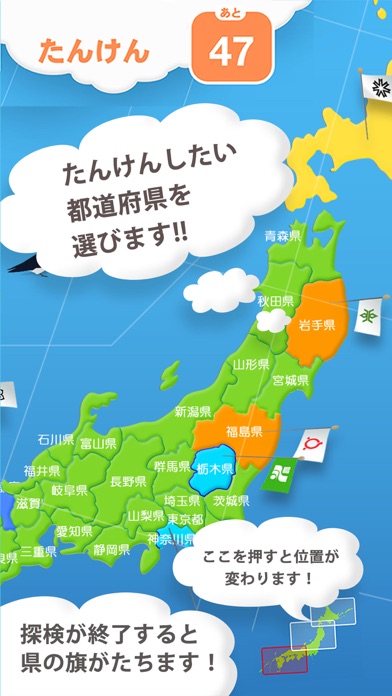 日本地図マスター Apps 148apps