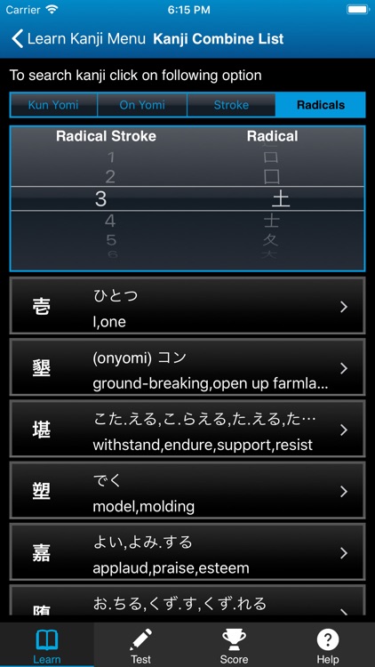Learn Kanji N1-N5 screenshot-3
