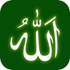 Al Asma Ul Husna - ALLAH (SWT)