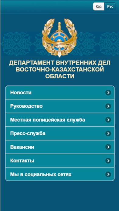 ДВД ВКО screenshot 4