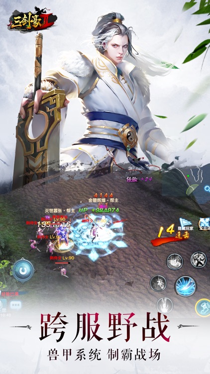 三剑豪2- 指尖江湖 梦幻一夏 screenshot-4