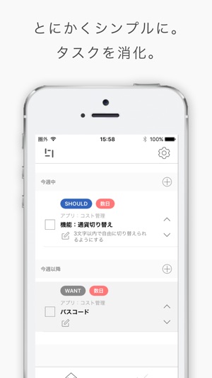 ToDo - タスク管理をシンプルに(圖2)-速報App