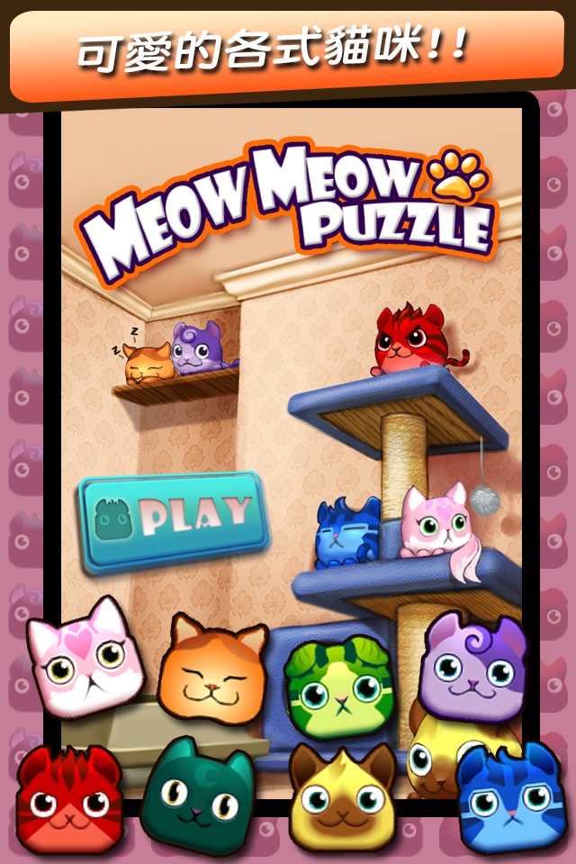 Meow Meow Puzzle screenshot 2